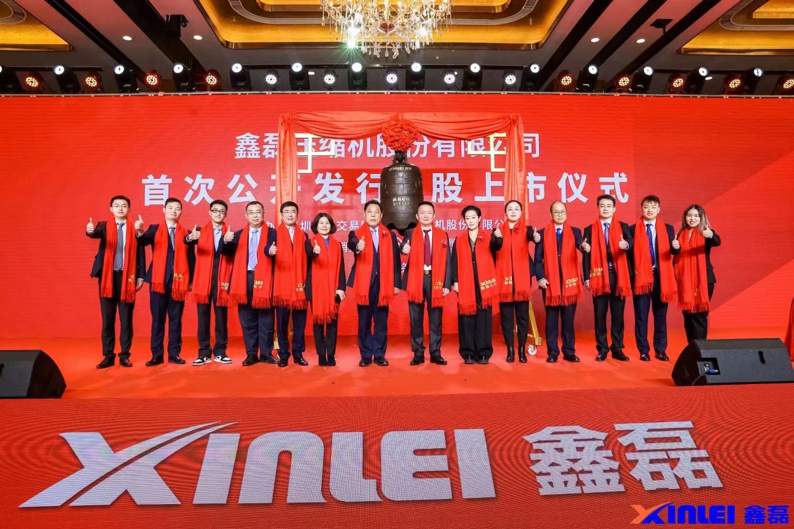 北京泰德成功上市，开启企业成长新篇章