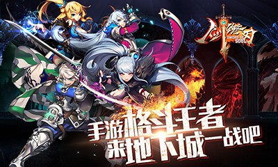 剑魂之刃最新版下载攻略及步骤指南