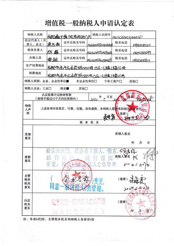 一般纳税人认定最新解读与指南