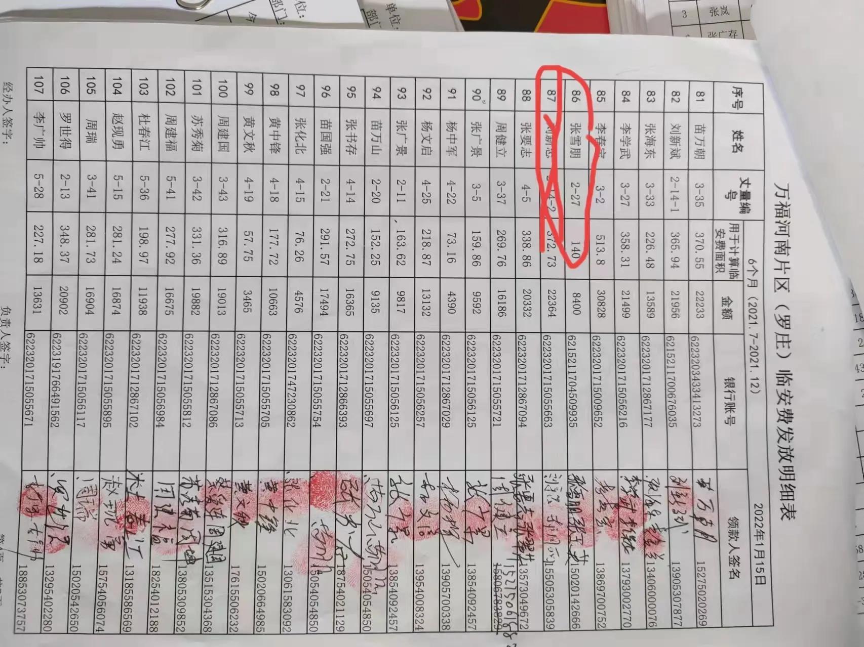 技术进出口 第104页