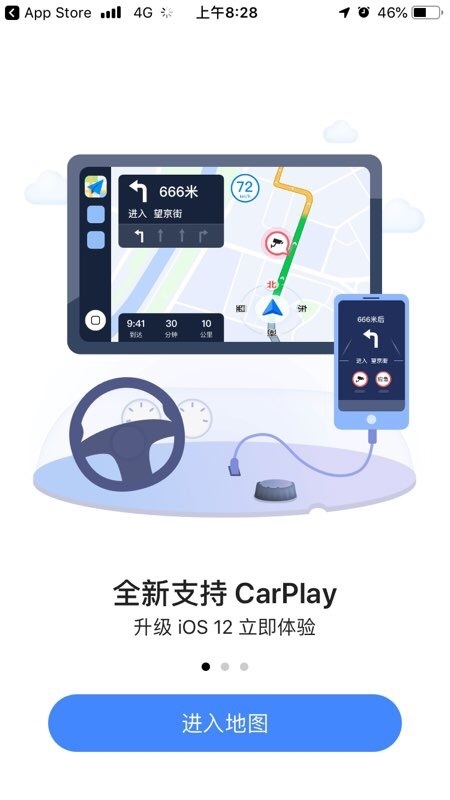 最新支持CarPlay的APP，驾驭科技，畅享智能出行
