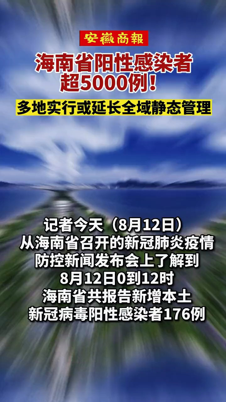 海南疫情最新动态下的巷弄美食奇遇