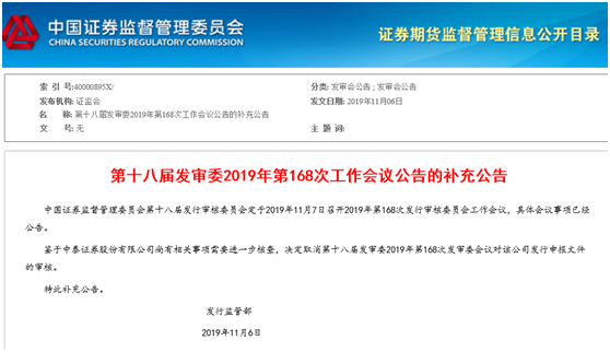 证监会最新审核会议时间，心灵与自然的双重探索之旅