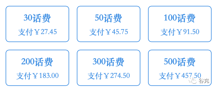 科技重塑通信体验，移动话费价格详解
