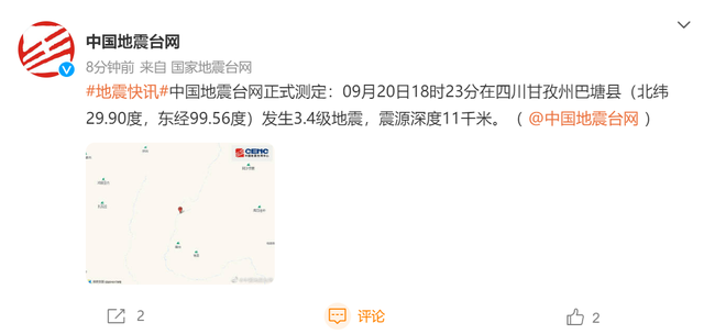 中国地震网最新消息更新，全球地震动态速递