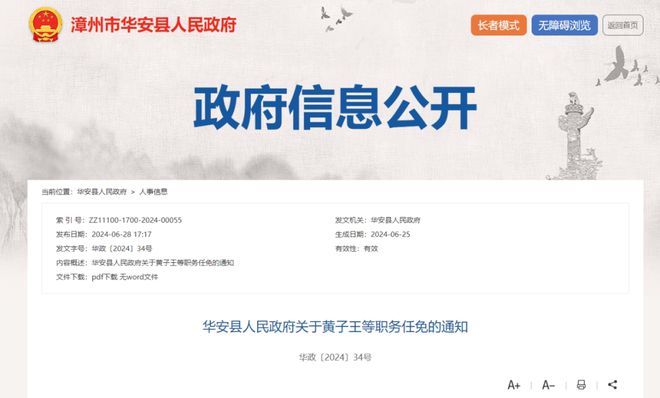 电器配件的生产销售 第94页