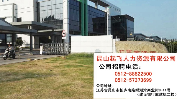 昆山南亚电子最新职位招聘启事