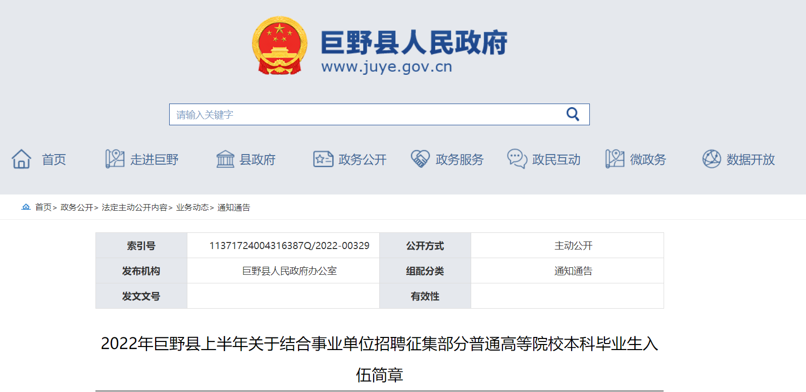 汽车零部件 第97页