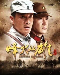 烽火岁月中的温情日常，最新抗日战争电视剧全解析