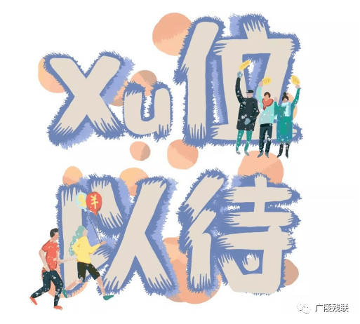 电器配件的生产销售 第65页