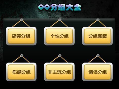 小红书推荐，2013版简易分组助你轻松管理生活！
