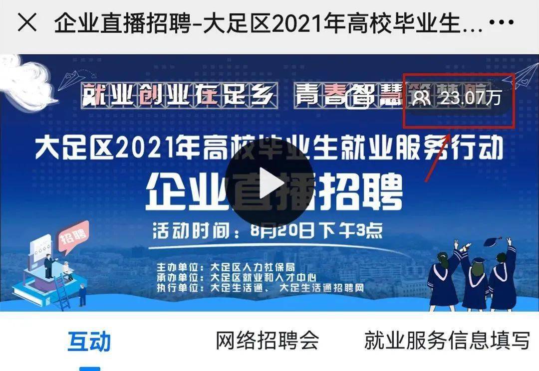 重庆大足最新招聘信息概览与概览