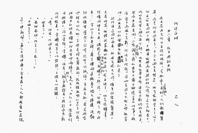 技术进出口 第56页