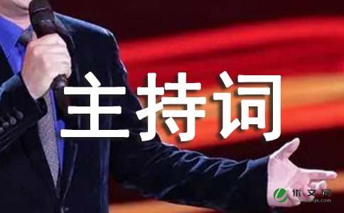 小巷深处的独特故事汇，故事比赛开场白
