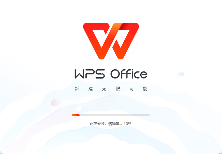 WPS最新下载，科技之光，点亮智慧生活