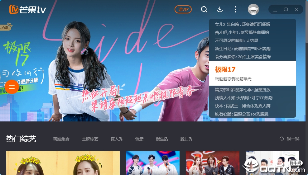 芒果TV会员破解版最新版，数字时代的影音娱乐挑战与探索