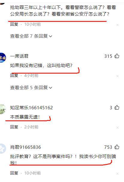 电器配件的生产销售 第51页