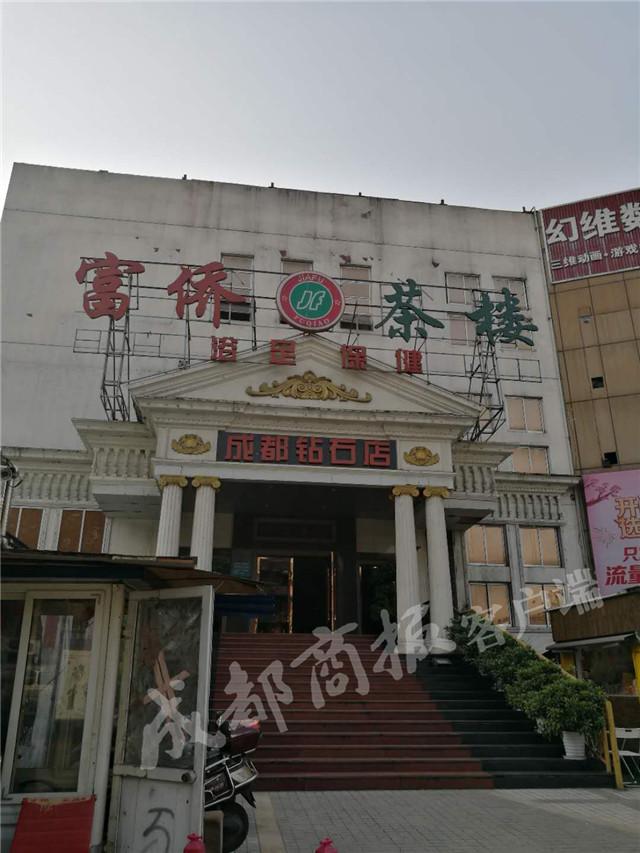 重庆富侨上市，足道巨头迈向资本市场的里程碑