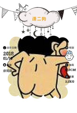 丁二狗浪漫生活新篇章开启，精彩瞬间一网打尽！