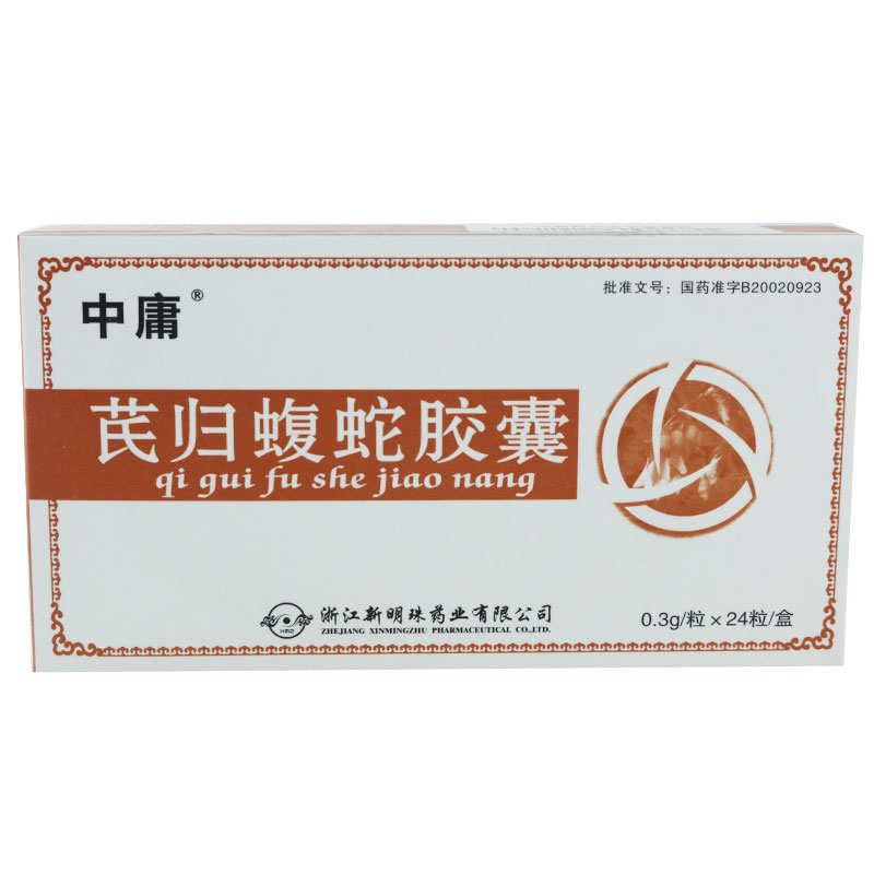 芪归蝮蛇胶囊价格详解，购买指南与价格比较