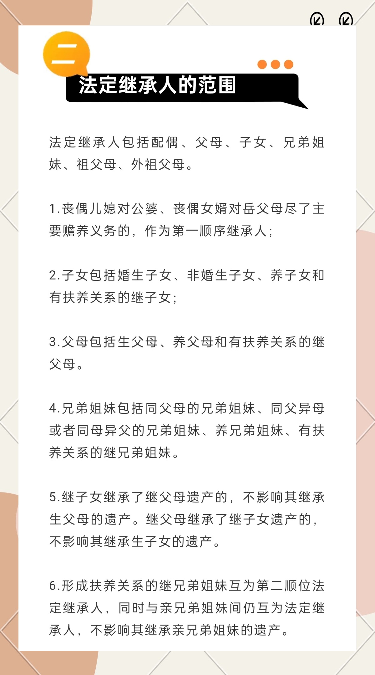 最新继承法全文发布及解读亮点，保障您的继承权益
