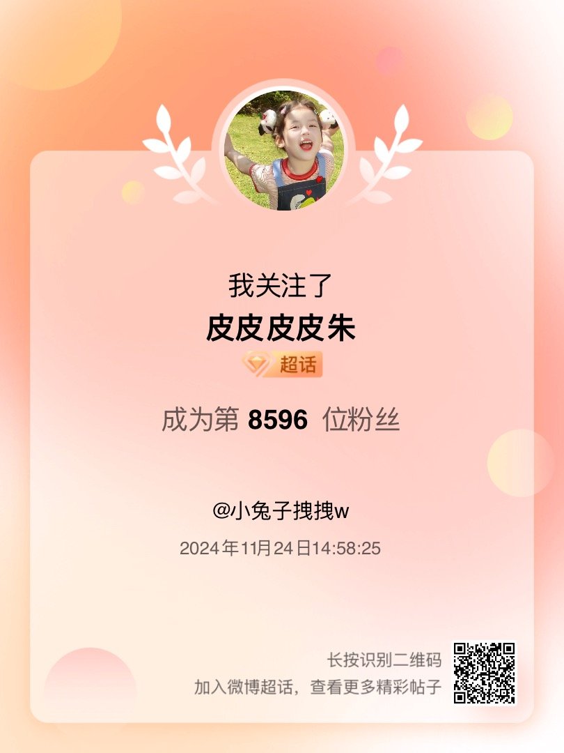 皮皮薰的最新动态更新