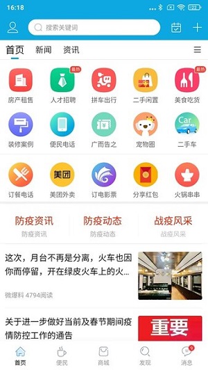 邵武在线最新招聘信息，职业发展的理想选择平台
