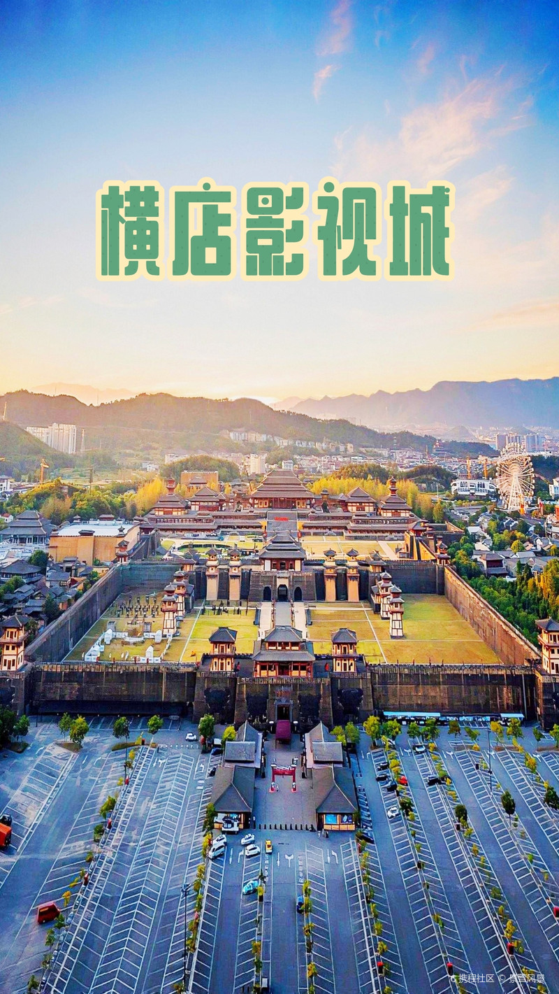 横店影视城股票，影视产业热门投资之选
