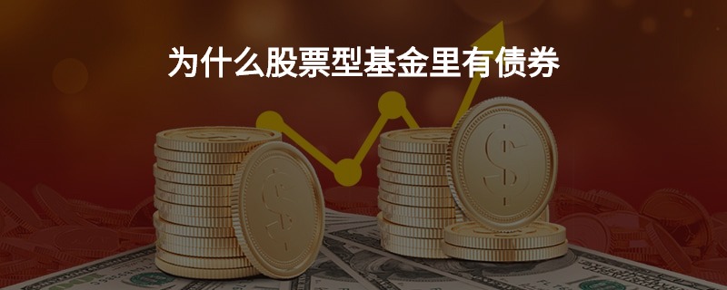 股票、债券与基金，金融世界的核心支柱