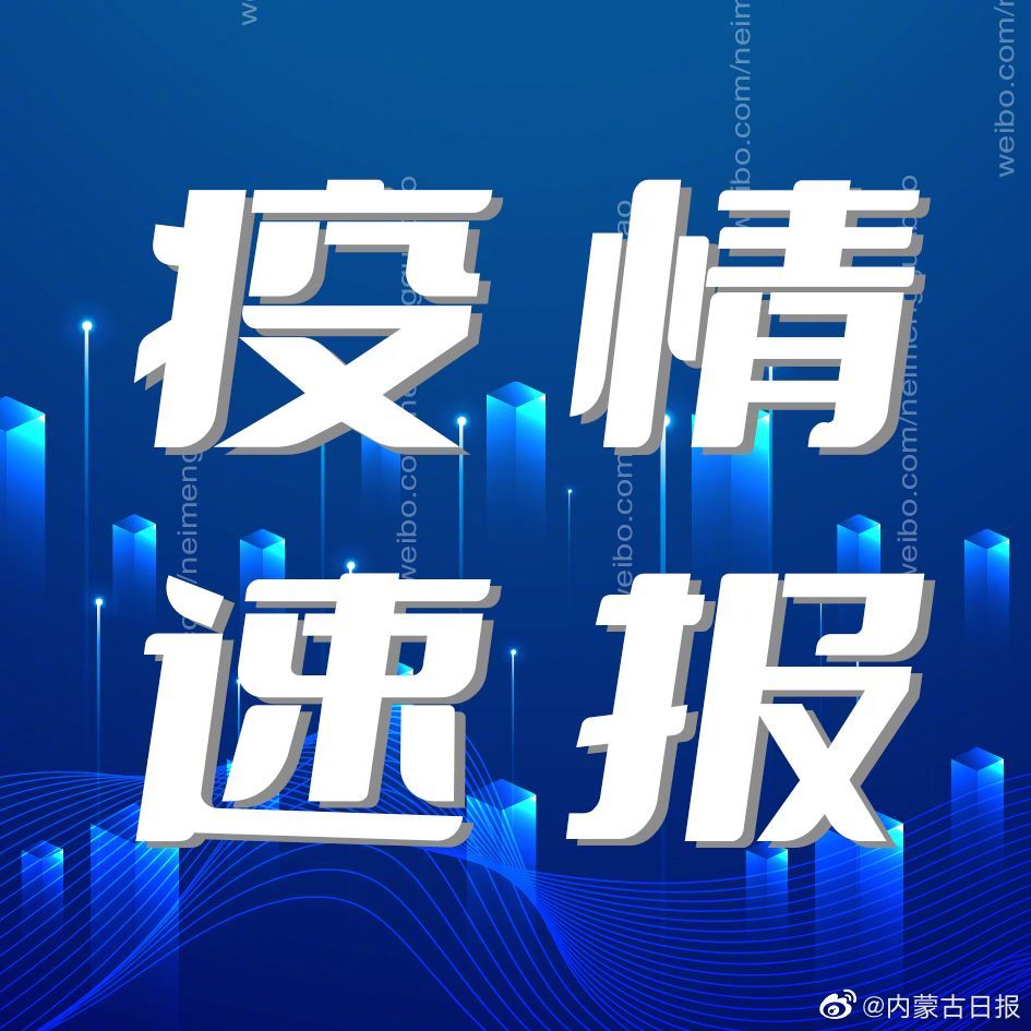 全球最新疫情动态与小明的欢乐抗疫日常
