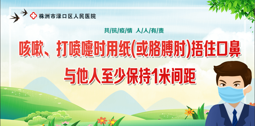 渌口最新疫情动态，科技引领抗疫新时代进展