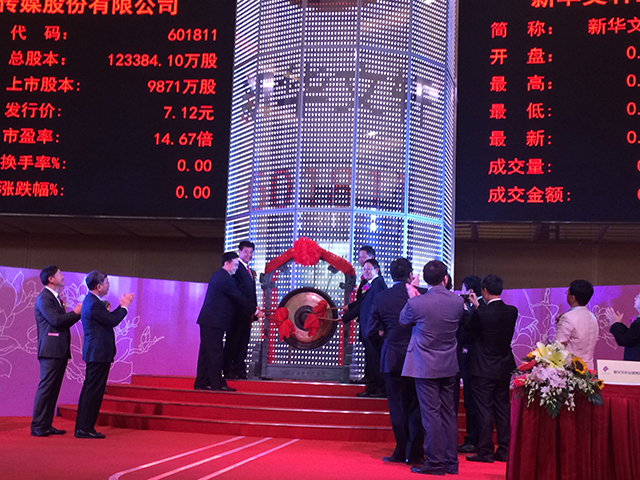 出版集团上市，我的观察与见解