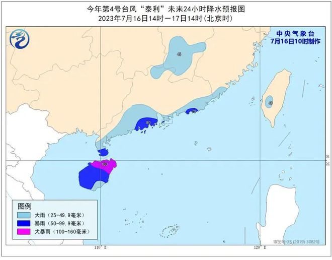 台风泰利最新动向及应对台风天气的全面指南
