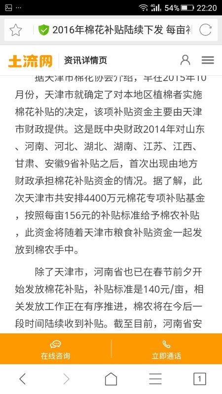 科技重塑棉花产业，智能补贴点亮新生活——2025年棉花补贴资讯展望