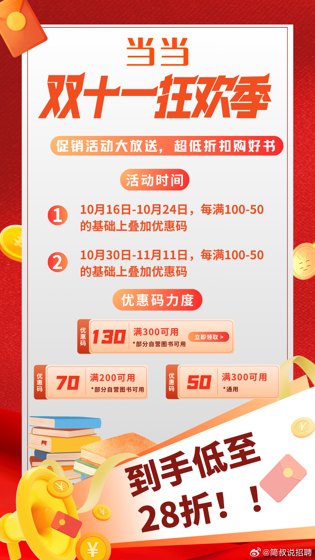 购物节特惠优惠码，尽享购物盛宴的温情纽带