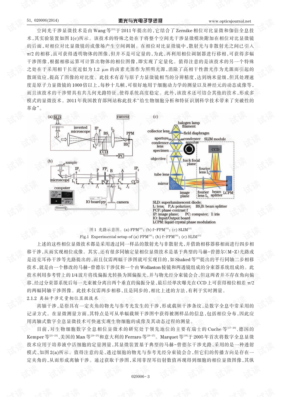 最新显微技术突破，微观世界的探索与挑战