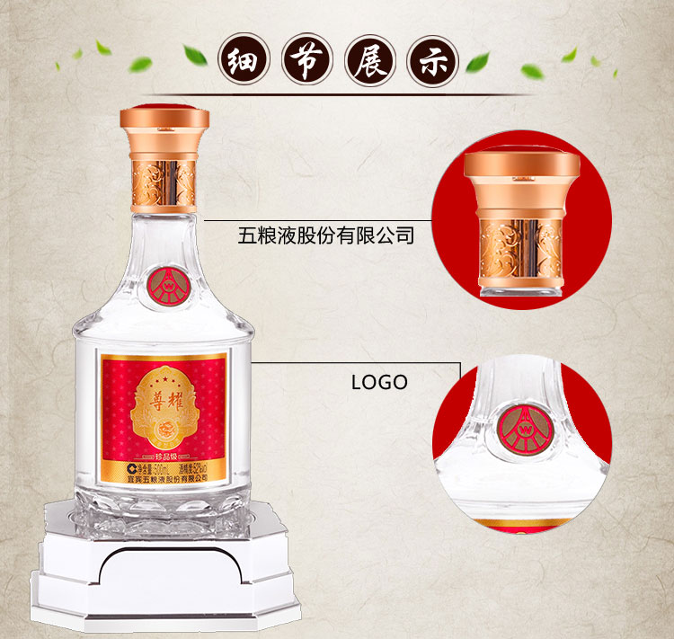 尊耀五粮液52度，奢华品味与价格探寻