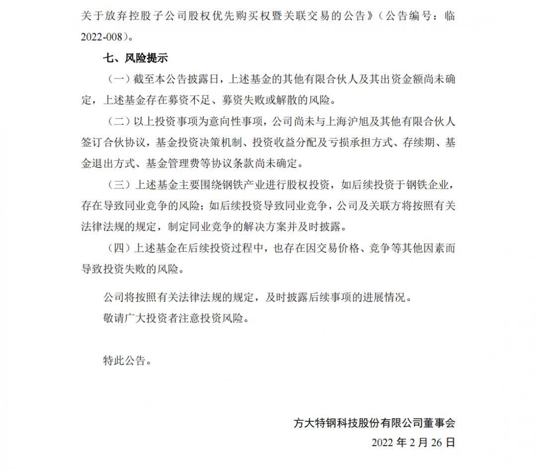 中原特钢最新公告揭秘，小巷深处的特色小店探秘！