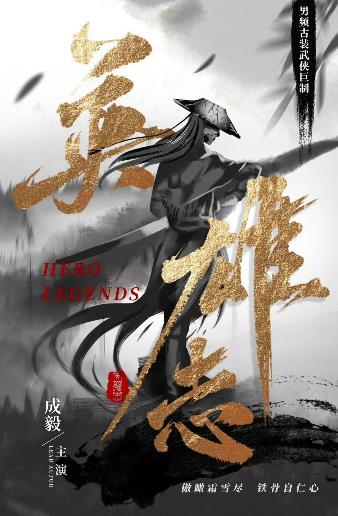 英雄志最新篇章，新时代英雄的崛起与蜕变之路