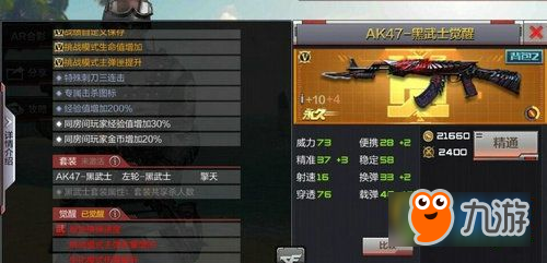 CF手游黑武士最新资讯，深度解析与观点阐述