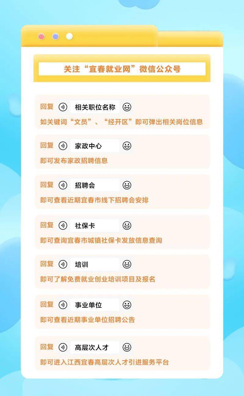 宜春最新招聘信息及获取步骤指南