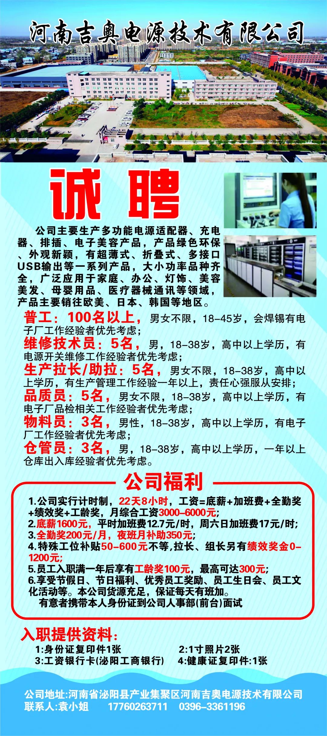 河南泌阳最新求职招聘信息汇总