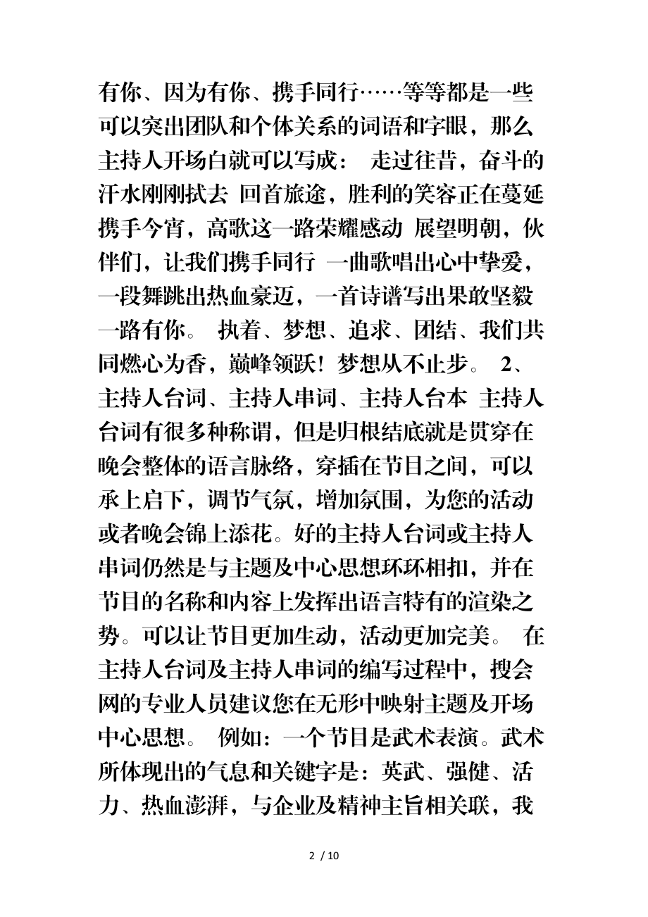 货物进出口 第38页