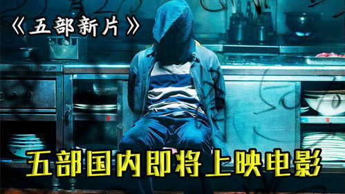 展望电影业的未来，2025年最新电影上映趋势