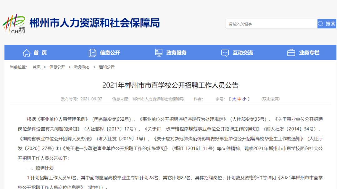 湖南郴州最新职位招聘揭秘，小巷特色小店魅力探寻