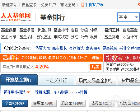 智能基金行情分析器，掌握科技前沿，洞悉基金行情，引领轻松投资新生活