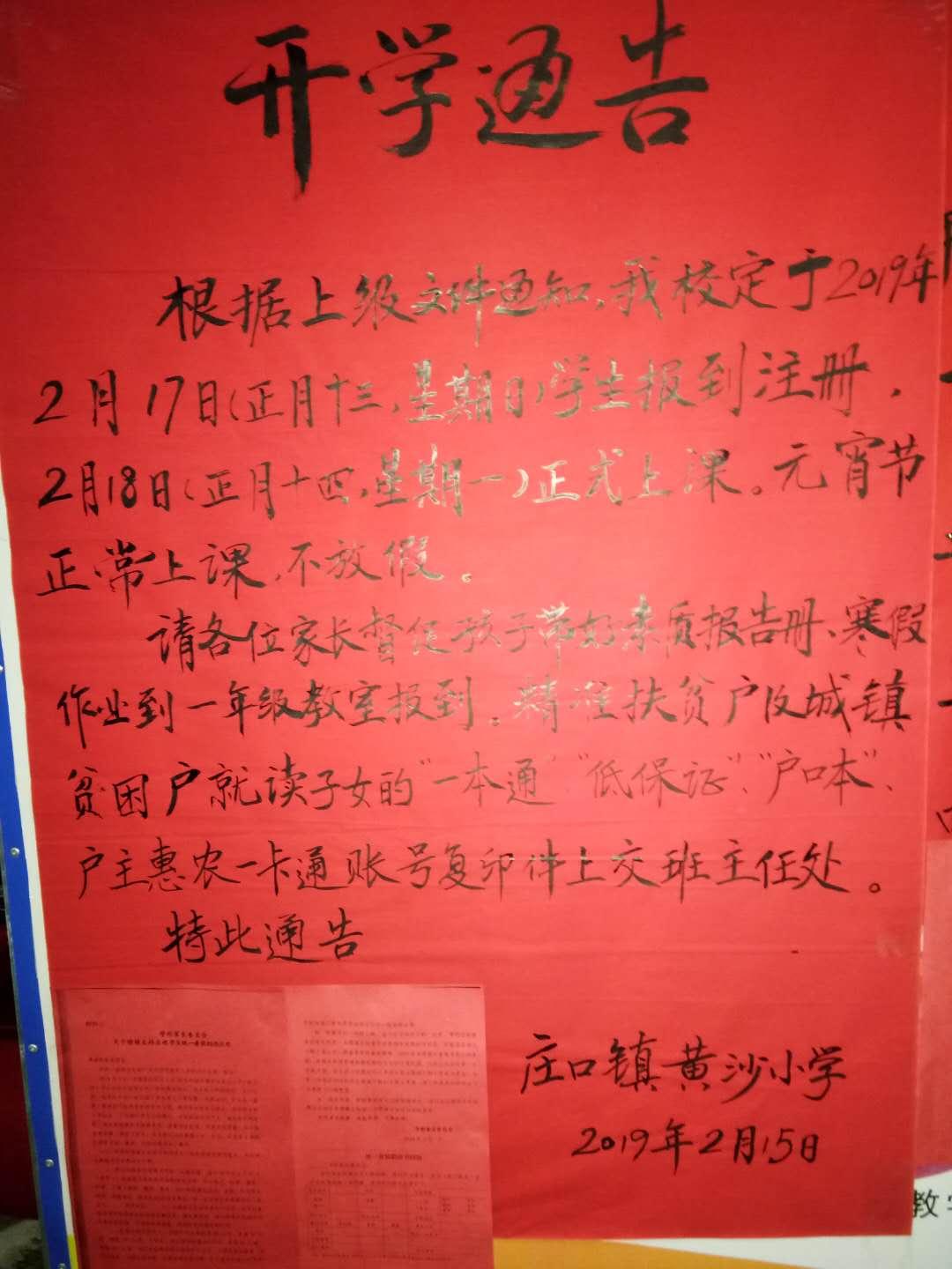 最新放假通告，时代回响与文化共鸣的共同庆祝时刻