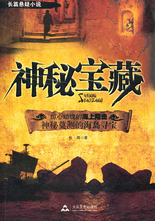 神秘宝藏探索记新篇章，科技引领的未来探索之旅