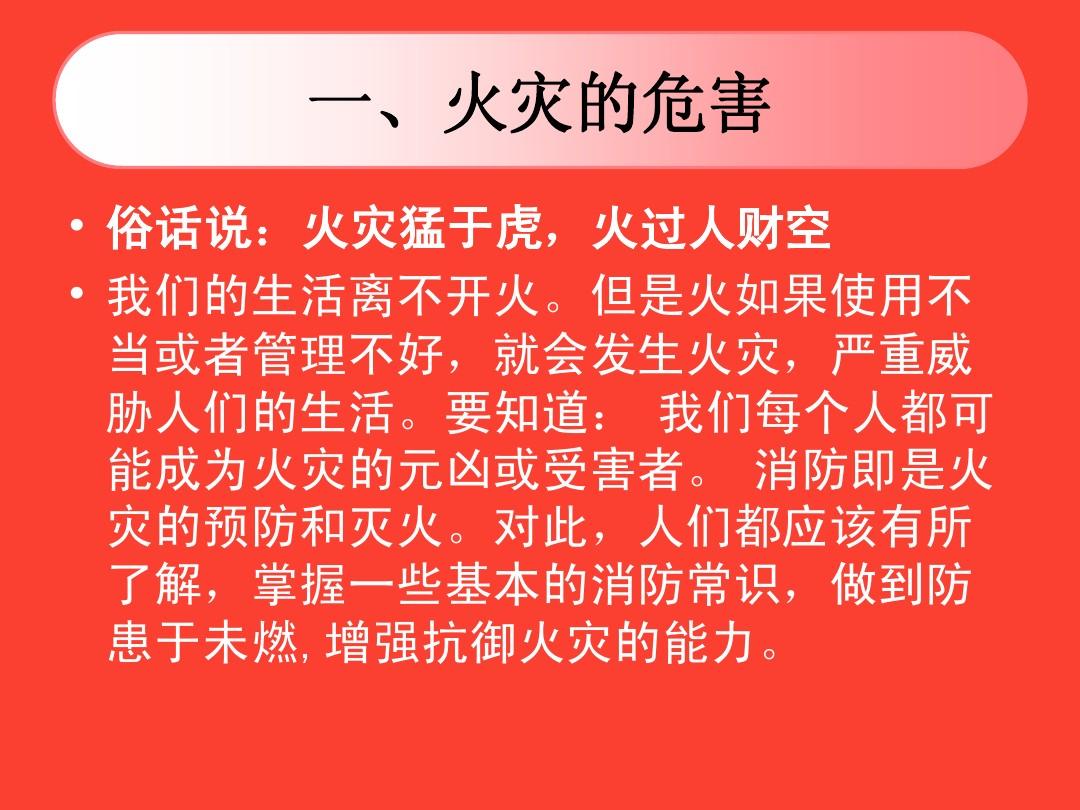 最新火灾防范心得分享，实践总结与启示