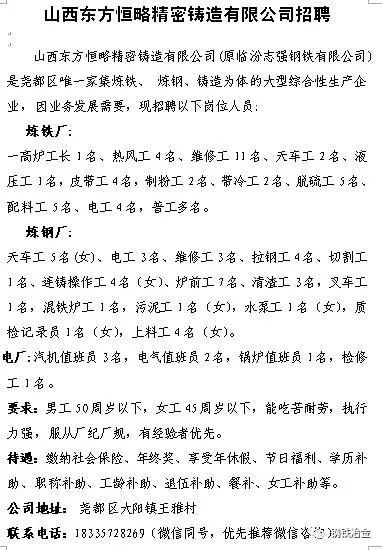 嘉兴东方特钢最新招聘情况及观点阐述